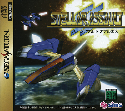 Stellar assault ss (japan)